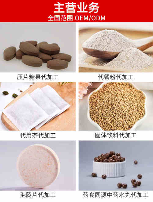 保健品代工生產公司主流業(yè)務介紹-德州健之源