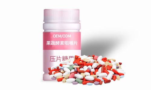片劑、粉劑酵素產(chǎn)品加工方案及價(jià)格