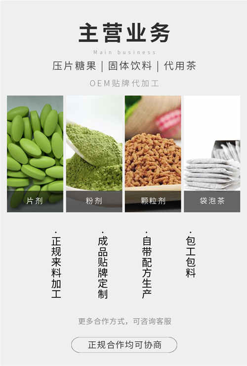 食字號、健字號保健品代加工怎么和廠家合作？