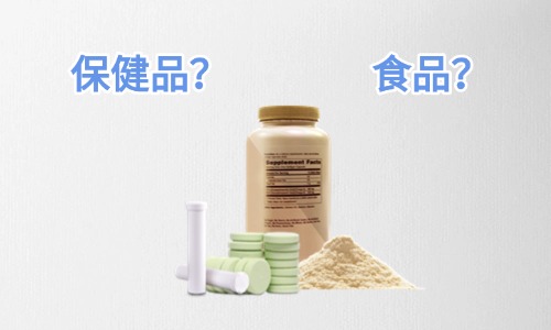 固體飲料是保健品還是食品，代工怎么收費