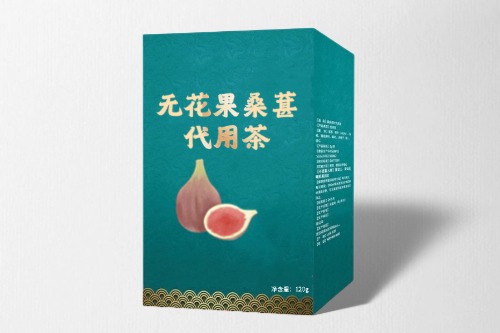 無(wú)花果桑葚代用茶代加工方案及合規(guī)性-德州健之源