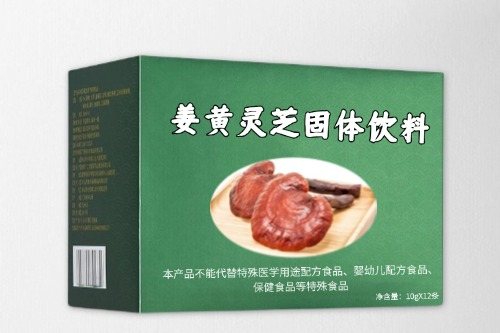 姜黃靈芝固體飲料代加工方案及起訂量制定標(biāo)準(zhǔn)-德州健之源