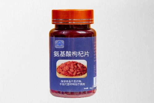 氨基酸枸杞片保健食品代加工