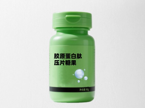 膠原蛋白肽壓片糖果代加工