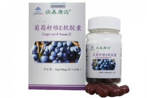 德州健之源：葡萄籽維E軟膠囊