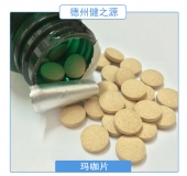 瑪咖復(fù)合片代加工進口秘魯瑪咖OEM 男性保健品SC認證