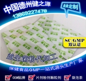 益生菌代加工品種、流程、廠家綜合介紹