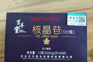 河北云天藍業(yè)東洋堂核晶苷片劑貼牌案例_德州健之源