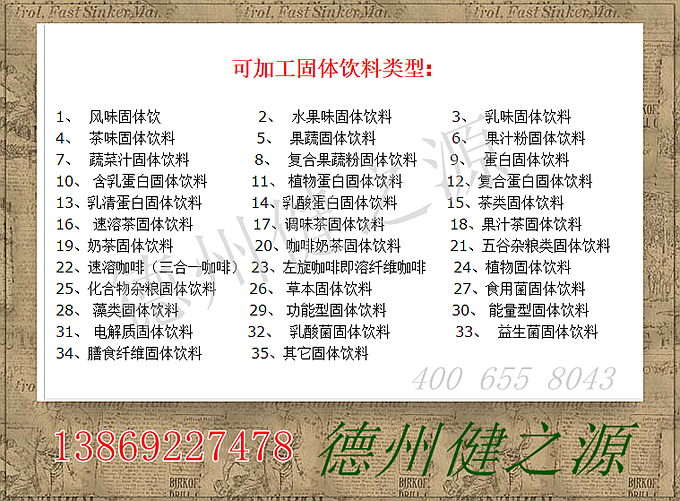  SC食品級(jí)原料，指的是國(guó)家認(rèn)可的藥食同源以及普通食品。