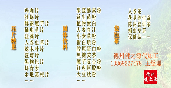 葉黃素咀嚼片的保健功能是：緩解視疲勞、抗氧化，有效緩解眼疲勞現(xiàn)象。服用葉黃素咀嚼片、適量地補(bǔ)充葉黃素和玉米黃質(zhì)可以明顯提高血清和黃斑區(qū)的黃斑色素密度，延緩黃斑變性等老年性眼病的發(fā)生和發(fā)展。