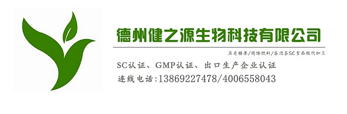 辣木葉片貼牌OEM壓片糖果代加工健之源來料、全包一站式服務(wù)