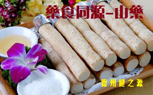 不起眼的小山藥，作用卻大的很