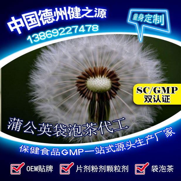 蒲公英茶，今天您喝了嗎？