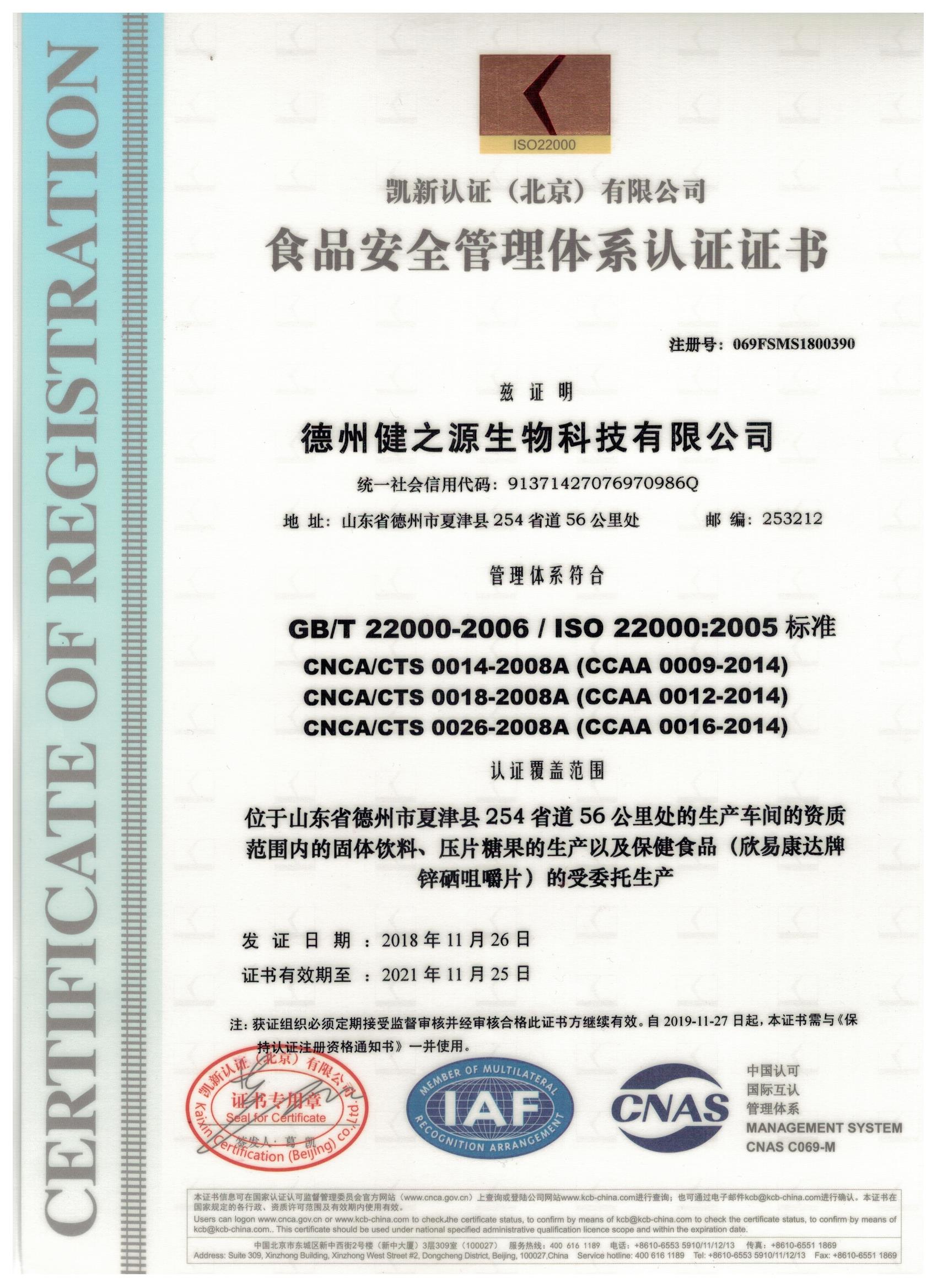 保健品生產(chǎn)廠家良好生產(chǎn)環(huán)境，山東保健品代加工廠家，德州健之源