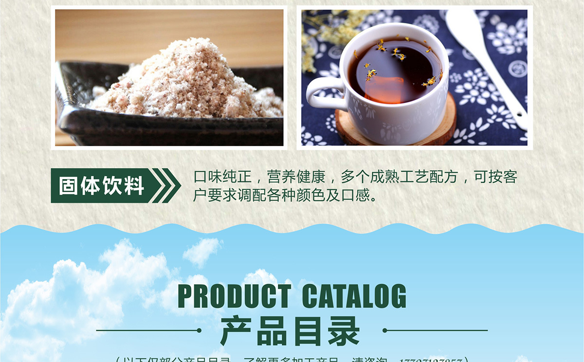 山東保健食品oem貼牌代加工廠(chǎng)-德州健之源